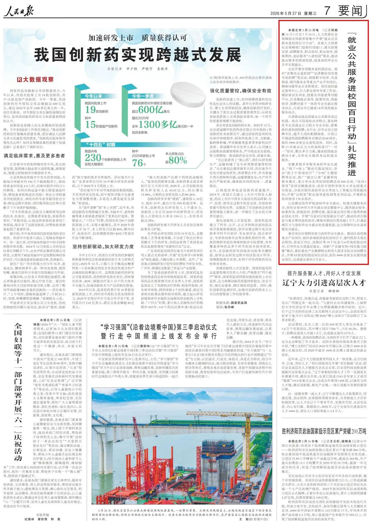 微信图片_2026-06-01_134256_730.jpg